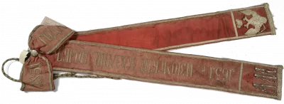 Лента штандартная Александровская Клястицкого гусарского полка 1851 г. Российская империя, 1851 г. Шелк; вышивка серебром. Лента: 10х75 см; Бант: 25х10 см. ГЭ