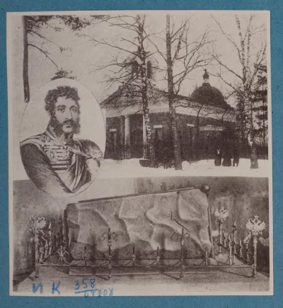 Храм-усыпальница в честь иконы Божией Матери «Всех скорбящих Радость» в пос. Ильзескалнс, где похоронен Я. П. Кульнев. Типо-литография Бр. Г. и П. Подзенских. 1903 г. Типо-литография Бр. Г. и П. Подзенских. г. Витебск. Бумага, фототипия, 12х11 смю ГИМ