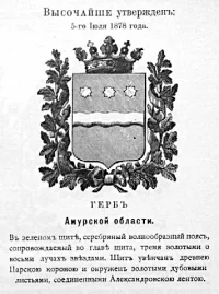 П.П. фон-Винклер. "Гербы городов, губерний, областей и посадов Российской Империи, внесенные в Полное Собрание законов с 1649 по 1900 год."