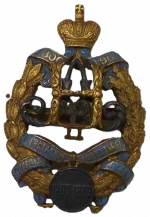 Знак 6-го гусарского Клястицкого генерала Кульнева, ныне Его Королевского Высочества Великого Герцога Гессенского Эрнста- Людвига полка