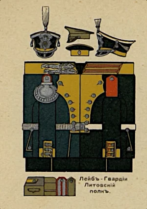 Полковникъ В. К. ШЕНКЪ. Таблицы формъ обмундированія Русской Арміи. 1911 г.