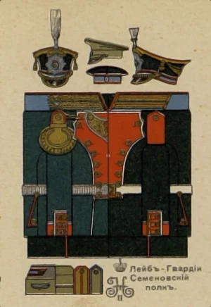 Полковникъ В. К. ШЕНКЪ. Таблицы формъ обмундированія Русской Арміи. 1911 г.
