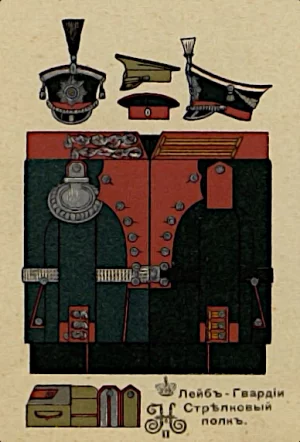 Полковникъ В. К. ШЕНКЪ. Таблицы формъ обмундированія Русской Арміи. 1911 г.