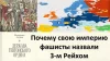 Тевтонский орден, Пруссия, Германская империя, 3-й Рейх. История немецкого реваншизма