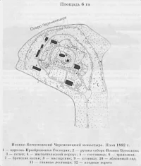 ЧЕРЕМЕНЕЦКИЙ ИОАННО-БОГОСЛОВСКИЙ МУЖСКОЙ МОНАСТЫРЬ. План