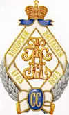 Знак 27-го пехотного Витебского полка