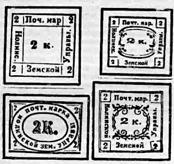 Рис. 13-16. Спустя два года, в июле 1873 г., тот же журнал опубликовал новое сообщение с иллюстрацией марок № 1, 2, 3 и 5.