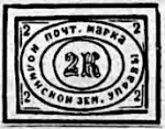 Рис. 12. Первая публикация о Нолинских марках дана в журнале «ТР» за июль 1871 г. В ней информировалось о марке зелёного цвета с текстом между двумя овалами и номиналом «2 К», помещённым в центре круга. Иллюстрация отсутствовала, однако, несомненно, речь шла о марке № 4.