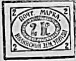 На рис. 19 из журнальной публикации за 1873 г. приведён тип марки, не показанный в каталоге К. Шмидта (верхняя и нижняя линжейки сплошные). Такой тип мог возникнуть из-за ошибки при ретушировании фотокопии марки, но мог и существовать...На рис. 19 из журнальной публикации за 1873 г. приведён тип марки, не показанный в каталоге К. Шмидта (верхняя и нижняя линжейки сплошные). Такой тип мог возникнуть из-за ошибки при ретушировании фотокопии марки, но мог и существовать...