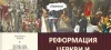 Чешское восстание, Тевтонский орден и битва при Молодях. Что их связывает?